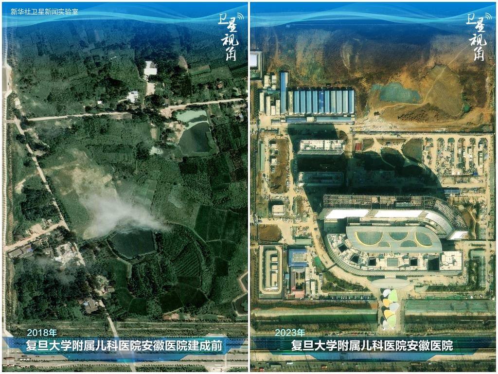 2023年與2018年相比，復(fù)旦大學(xué)附屬兒科醫(yī)院安徽醫(yī)院從一片荒地到建成投用。該項(xiàng)目是安徽省在長(zhǎng)三角一體化高質(zhì)量發(fā)展衛(wèi)生健康領(lǐng)域的重大項(xiàng)目，也是安徽首批落地的國(guó)家區(qū)域醫(yī)療中心。