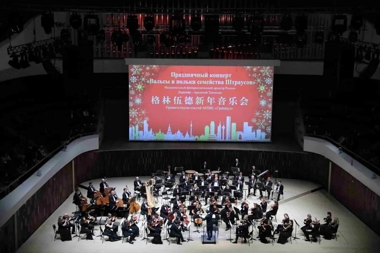 格林伍德新年音樂會現(xiàn)場(中國駐俄羅斯使館供圖)