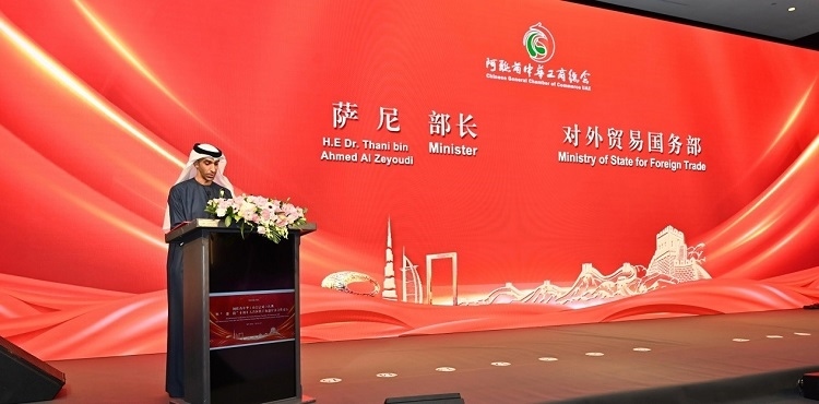 阿聯(lián)酋外貿(mào)國務(wù)部長薩尼·宰尤迪致辭。阿聯(lián)酋中華工商總會供圖