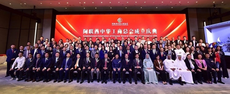 慶典合影。阿聯(lián)酋中華工商總會供圖