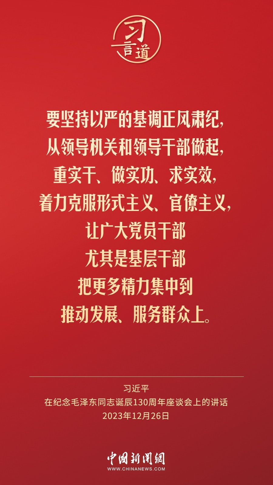 習(xí)言道｜人民，只有人民，才是創(chuàng)造世界歷史的動力