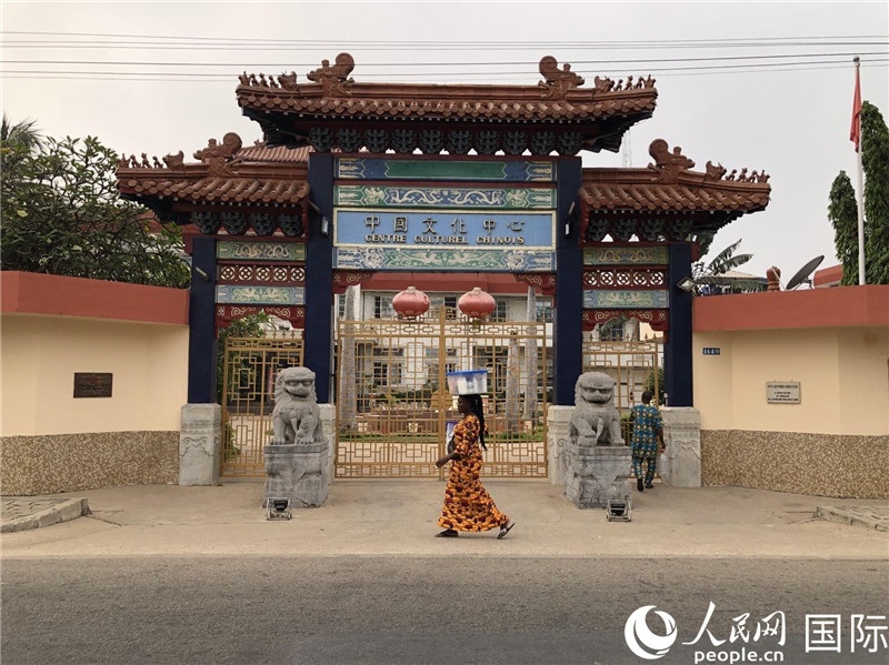 位于科托努讓·保羅二世大道古樸典雅的中國文化中心。人民網(wǎng)記者 黃培昭攝