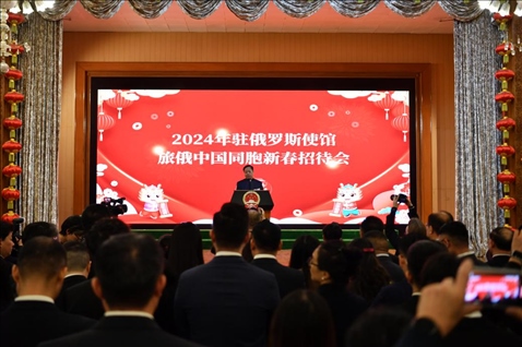 旅俄中國同胞新春招待會現(xiàn)場。駐俄羅斯使館供圖