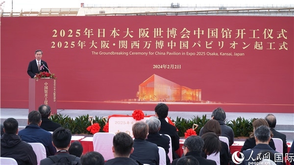 中國貿(mào)促會會長任鴻斌致辭。人民網(wǎng) 蔣曉辰攝