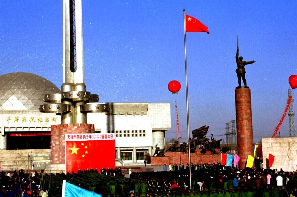 1999年1月12日，天津市在平津戰(zhàn)役紀念館舉辦一系列活動，紀念天津解放50周年。