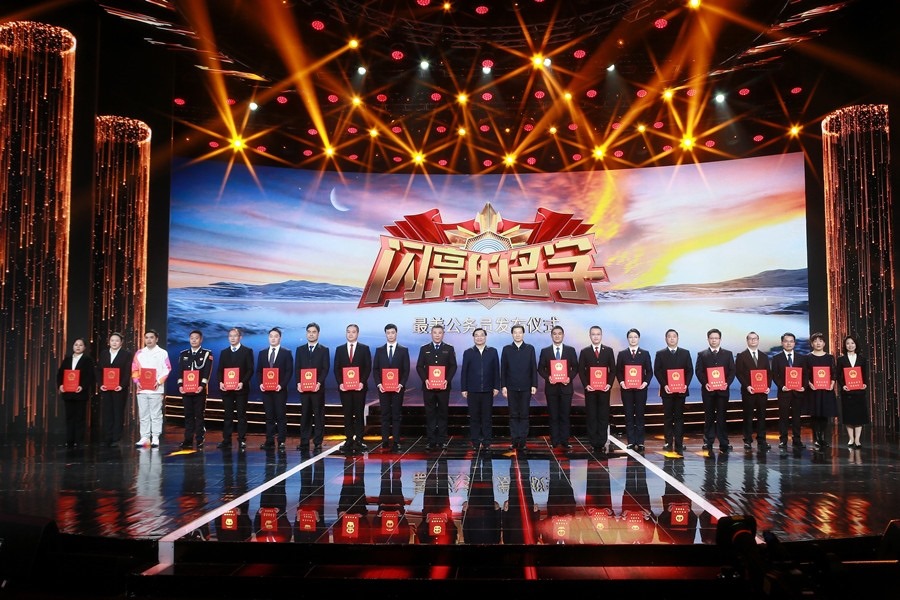 圖：中共中央宣傳部分管日常工作的副部長 胡和平；中共中央組織部副部長、國家公務(wù)員局局長 徐啟方為“最美公務(wù)員”頒發(fā)證書。