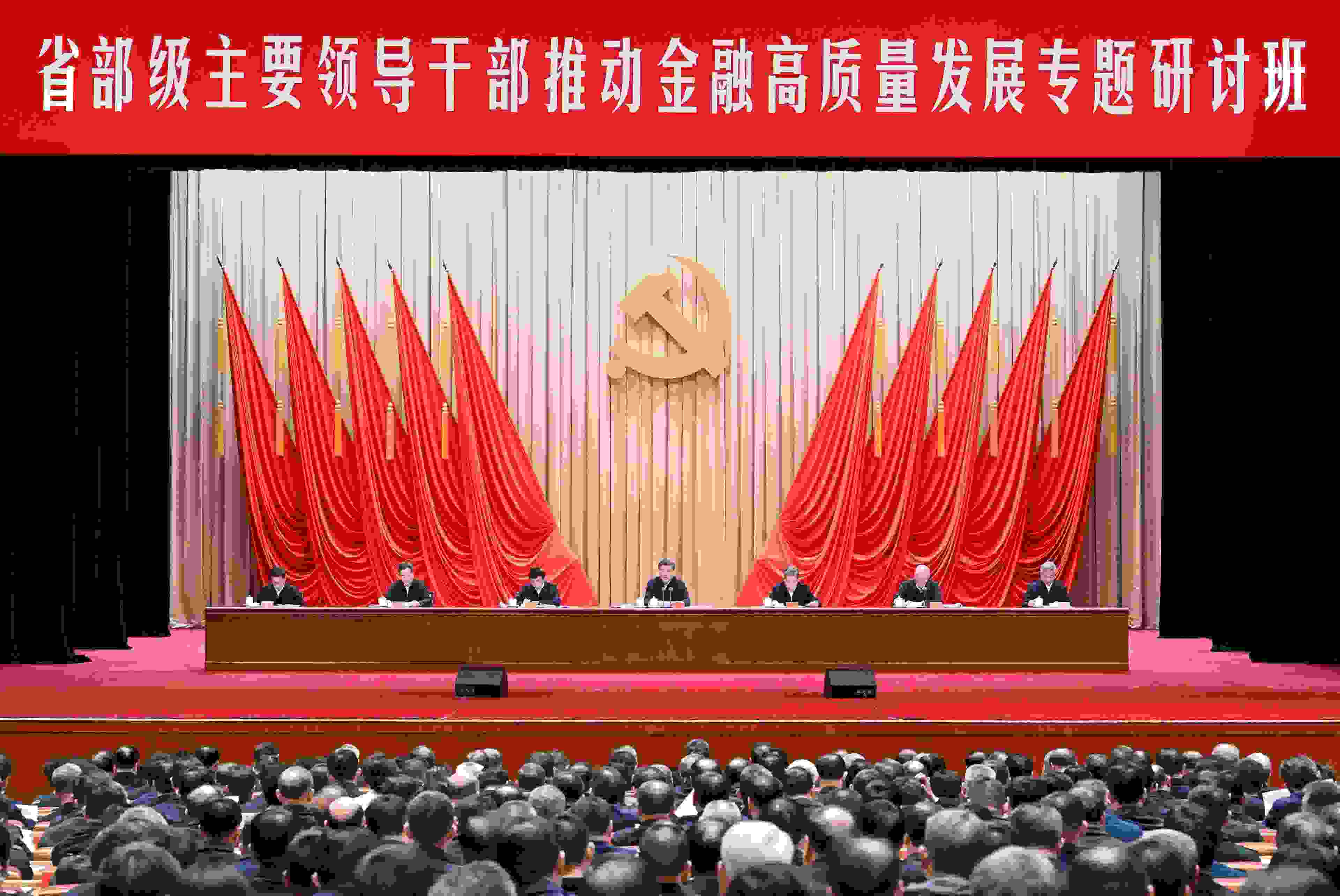 △2024年1月16日，習(xí)近平總書記在省部級(jí)主要領(lǐng)導(dǎo)干部推動(dòng)金融高質(zhì)量發(fā)展專題研討班開(kāi)班式上發(fā)表重要講話。