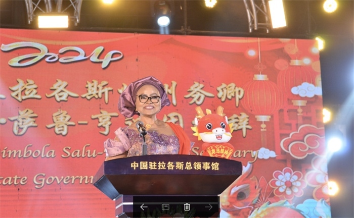 薩魯-亨迪因代表拉各斯州長(zhǎng)致辭。中國(guó)駐拉各斯總領(lǐng)館供圖