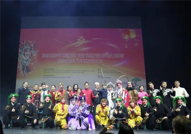 “歡樂(lè)春節(jié)”婺劇專場(chǎng)演出結(jié)束后的合影。中國(guó)駐冰島大使館供圖