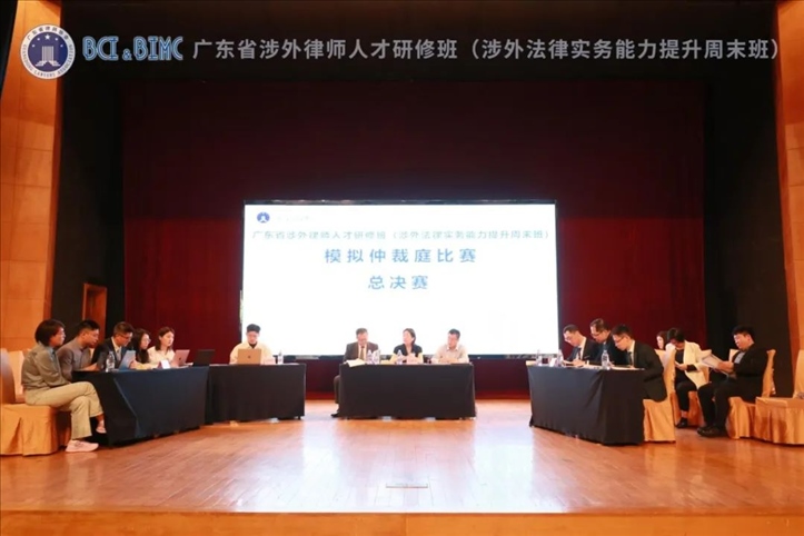 舉辦廣東涉外法律實(shí)務(wù)能力提升周末班。