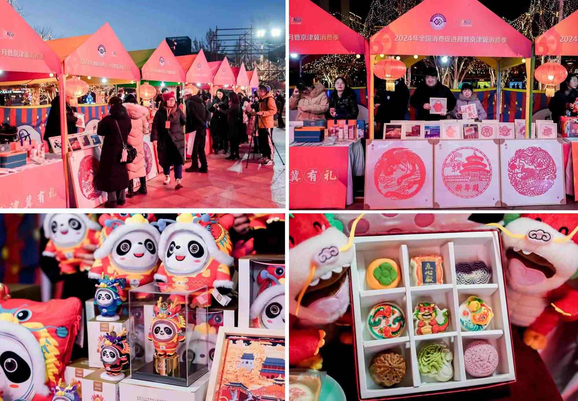 △2月22日，“2024年全國消費促進月暨京津冀消費季”啟動。