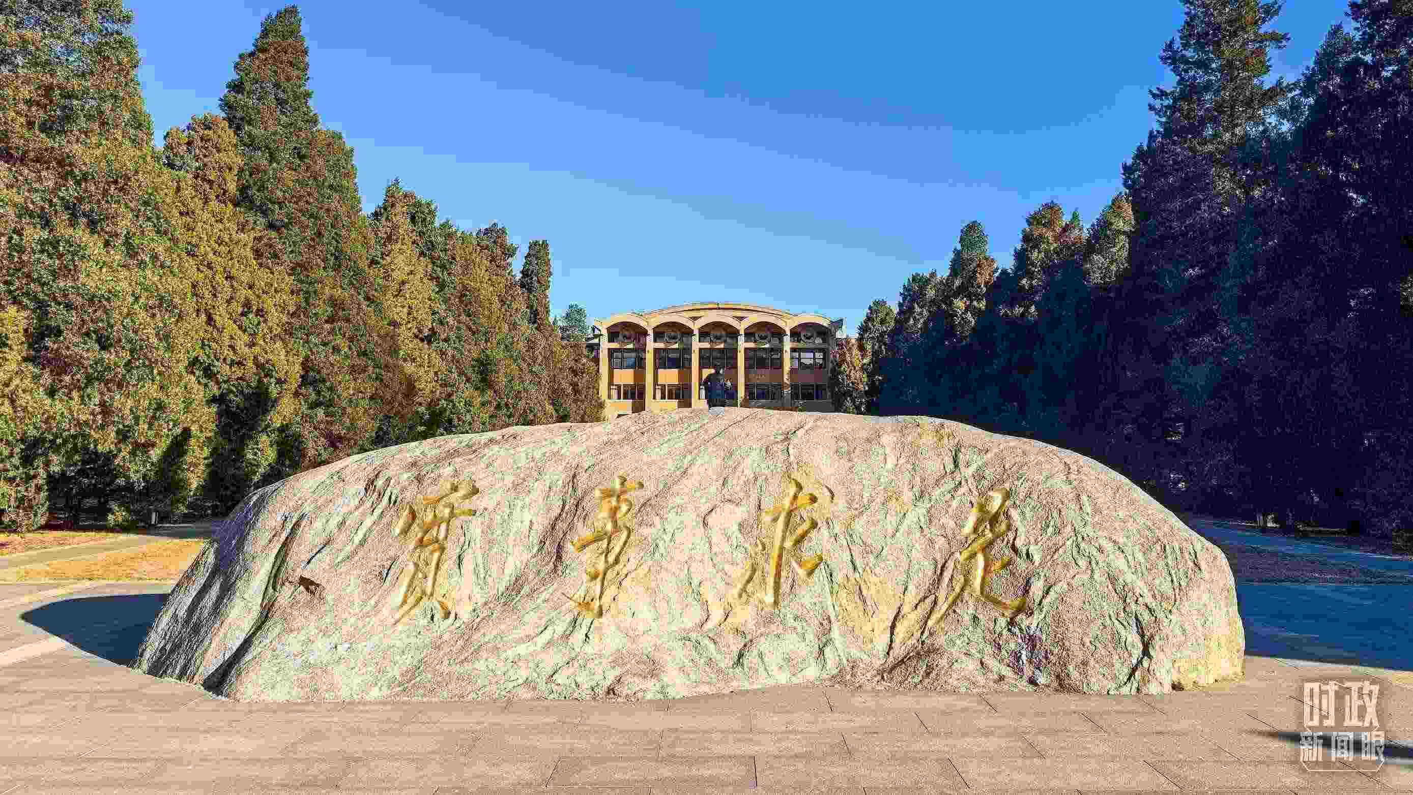 △中央黨校校訓(xùn)——“實(shí)事求是”。（總臺(tái)央視記者張垚拍攝）