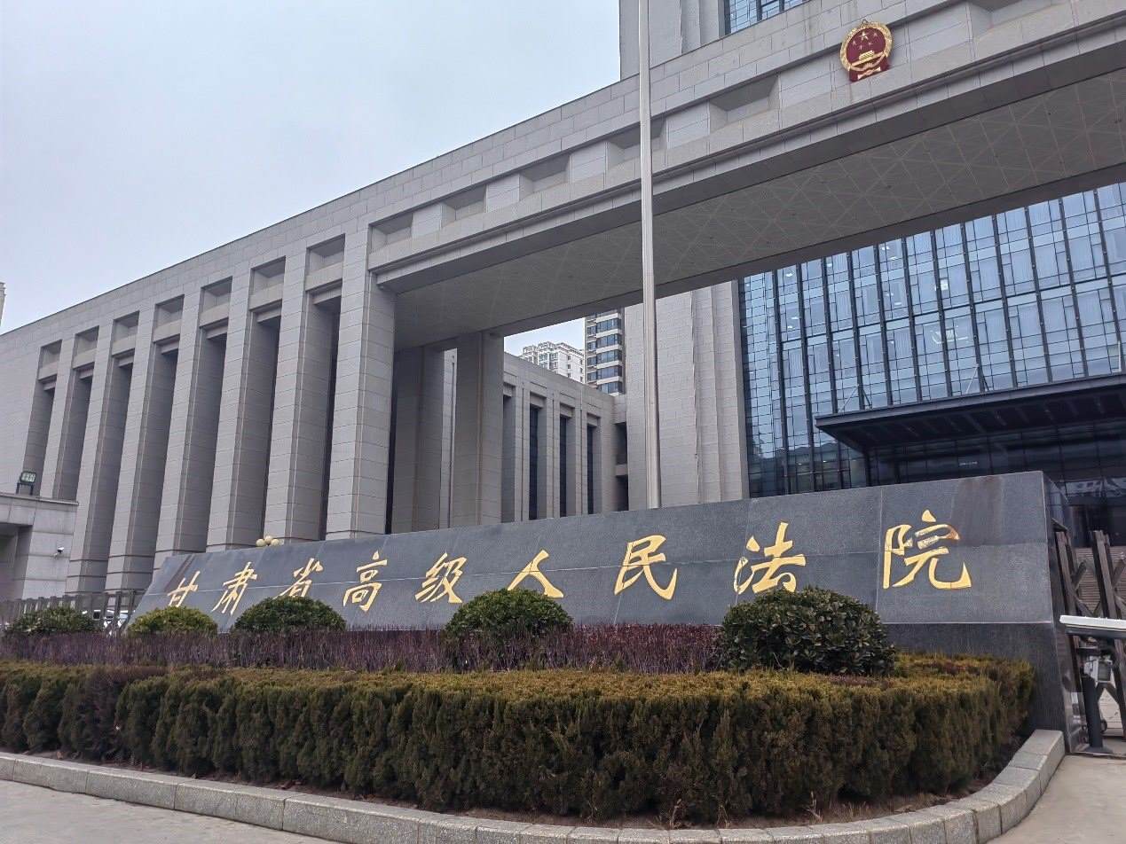 甘肅省高級人民法院。人民網(wǎng)記者 申亞欣攝