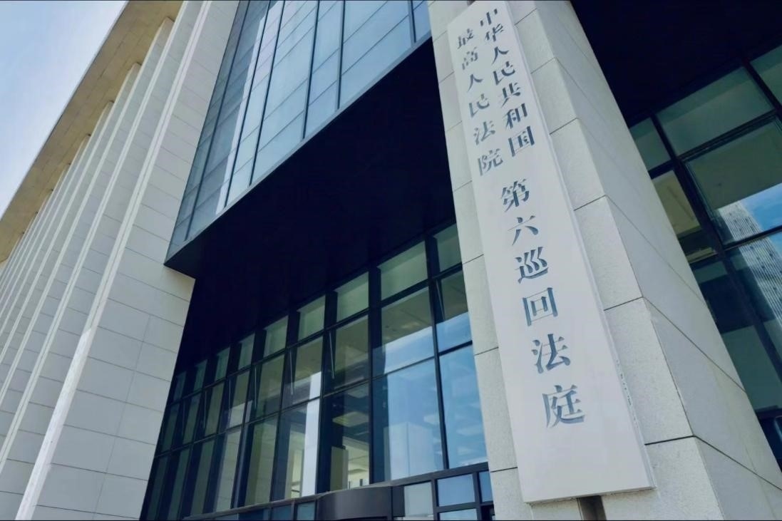 最高人民法院第六巡回法庭辦公大樓。人民網(wǎng) 肖聰聰攝