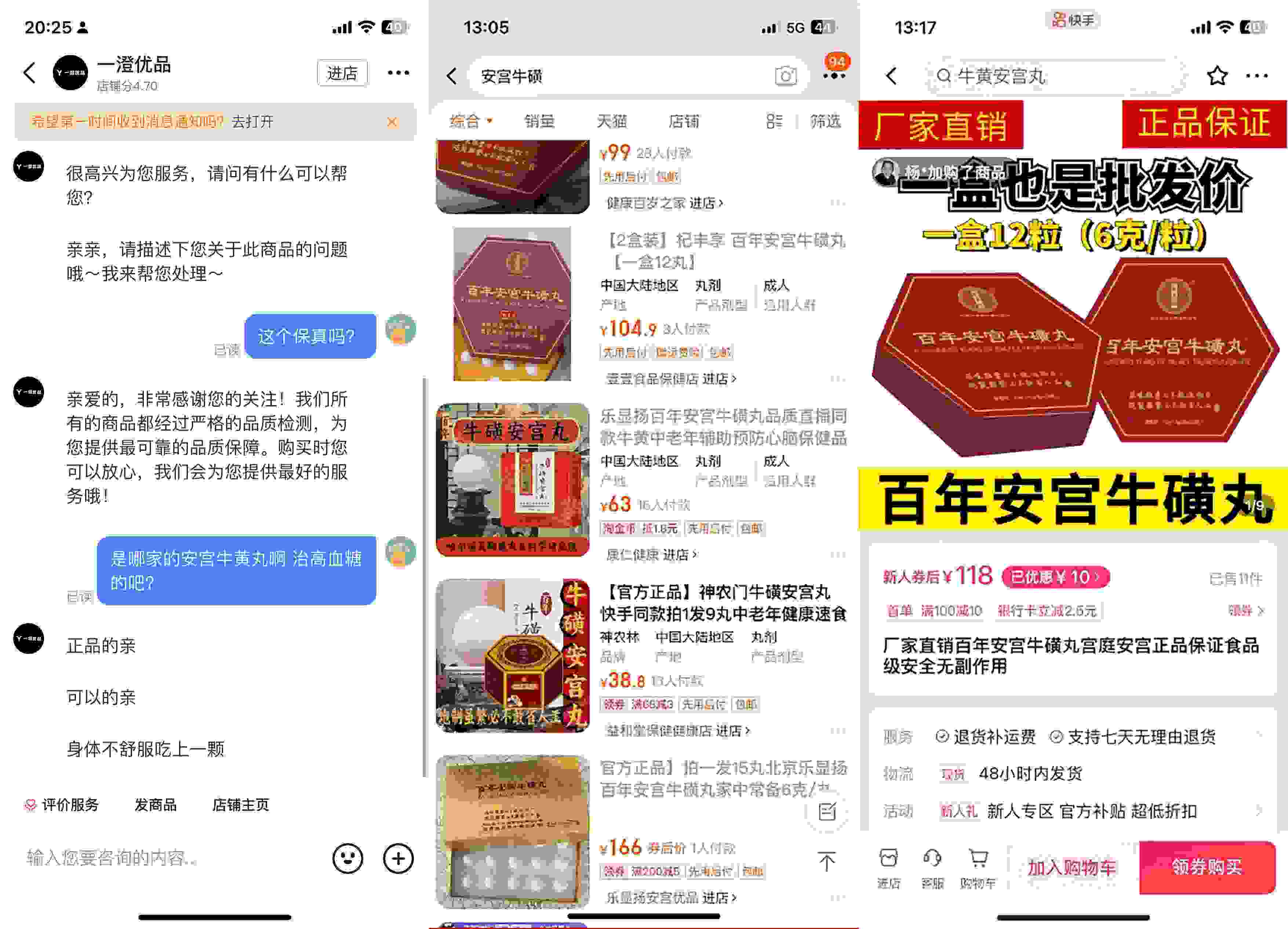 抖音、淘寶、快手上的此類產(chǎn)品