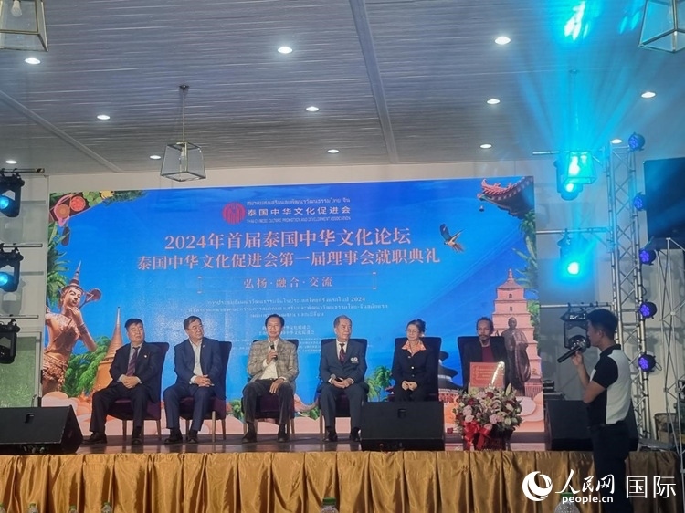 首屆泰國中華文化論壇現(xiàn)場(chǎng)。曙光攝