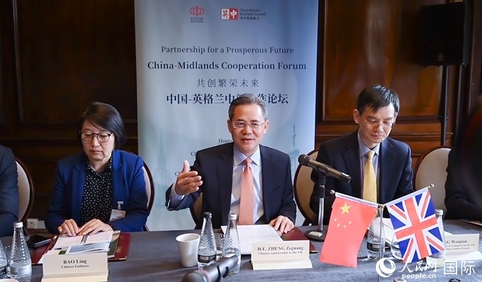 中國駐英國大使鄭澤光出席論壇并發(fā)表主旨演講。人民網(wǎng) 郭錦標(biāo)攝