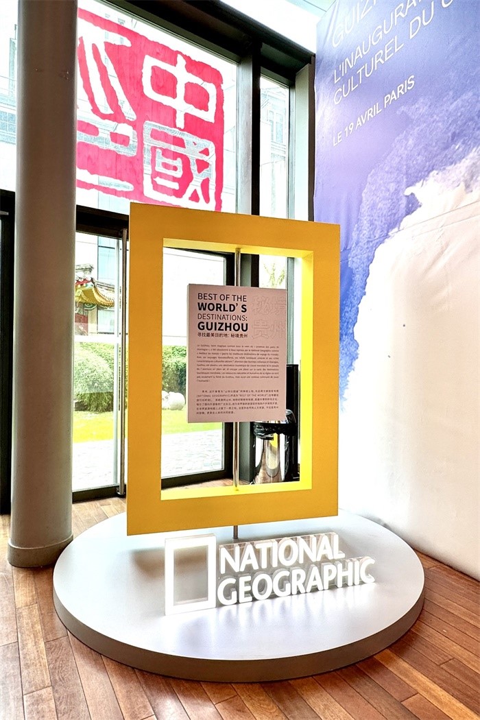 國家地理紀(jì)錄片《尋找最美目的地：秘境貴州》全球啟播。主辦方供圖