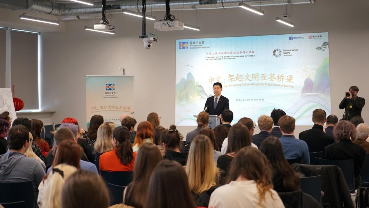 活動(dòng)現(xiàn)場(chǎng)。中國(guó)駐波蘭大使館供圖