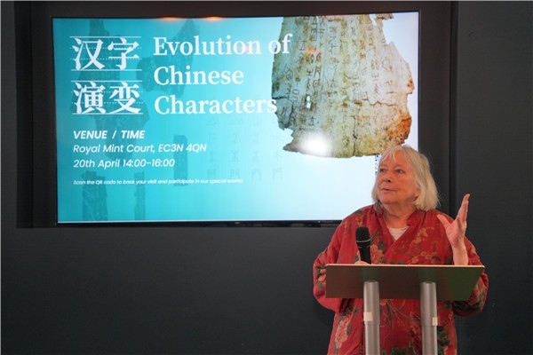英國漢學(xué)家、英中了解協(xié)會理事吳芳思（Frances Wood）出席開幕式并致辭。主辦方供圖