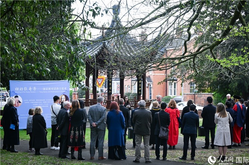 圖為英國斯特拉福德市羅瑟街杉園舉行的“相約牡丹亭—湯顯祖對話莎士比亞”友城交流活動現(xiàn)場。人民網(wǎng) 郭錦標攝