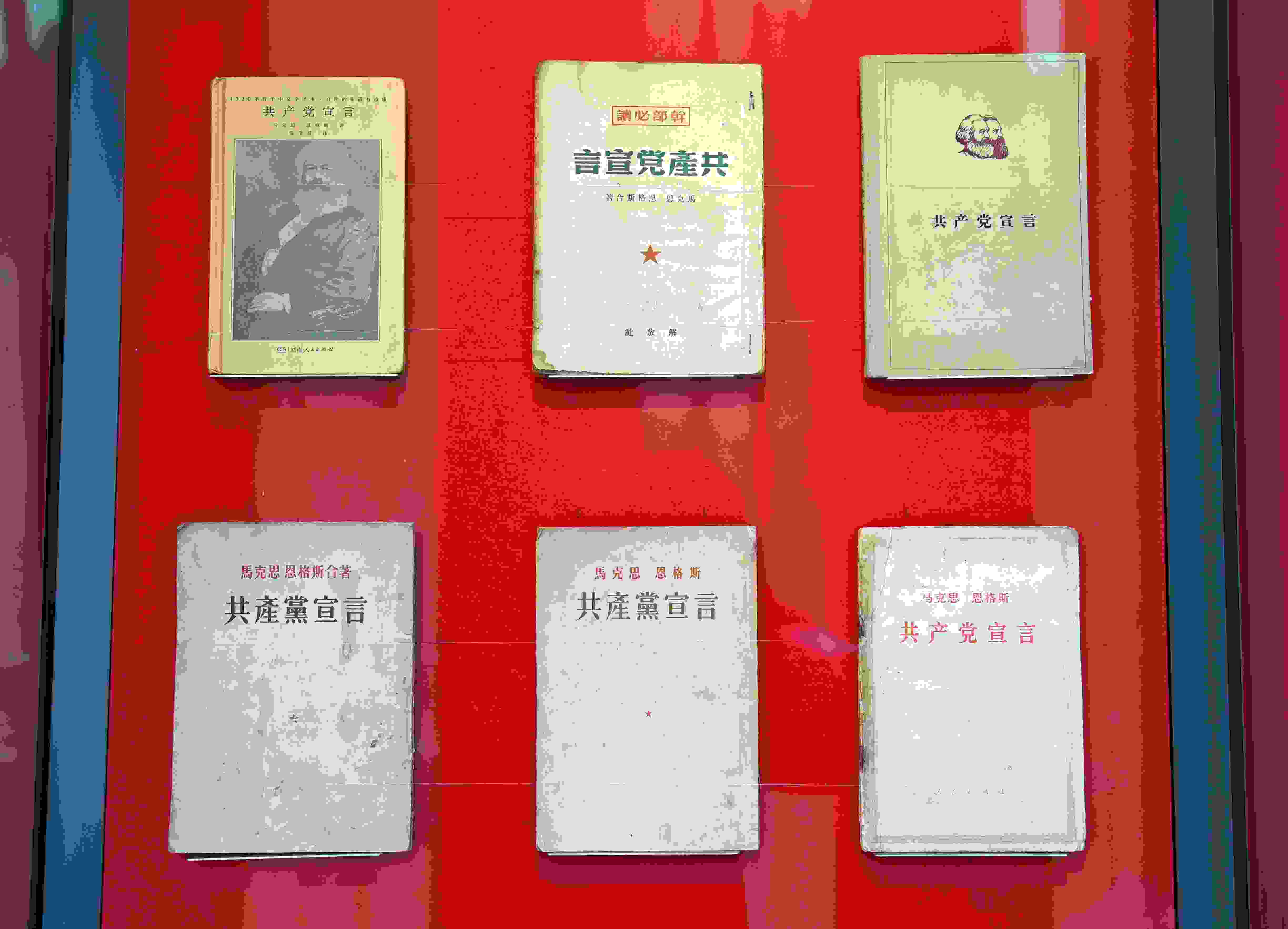 △中國國家版本館中央總館展示的不同版本的《共產(chǎn)黨宣言》。