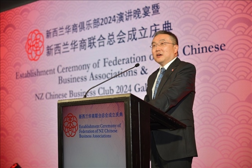 中國(guó)駐新西蘭大使王小龍。主辦方供圖