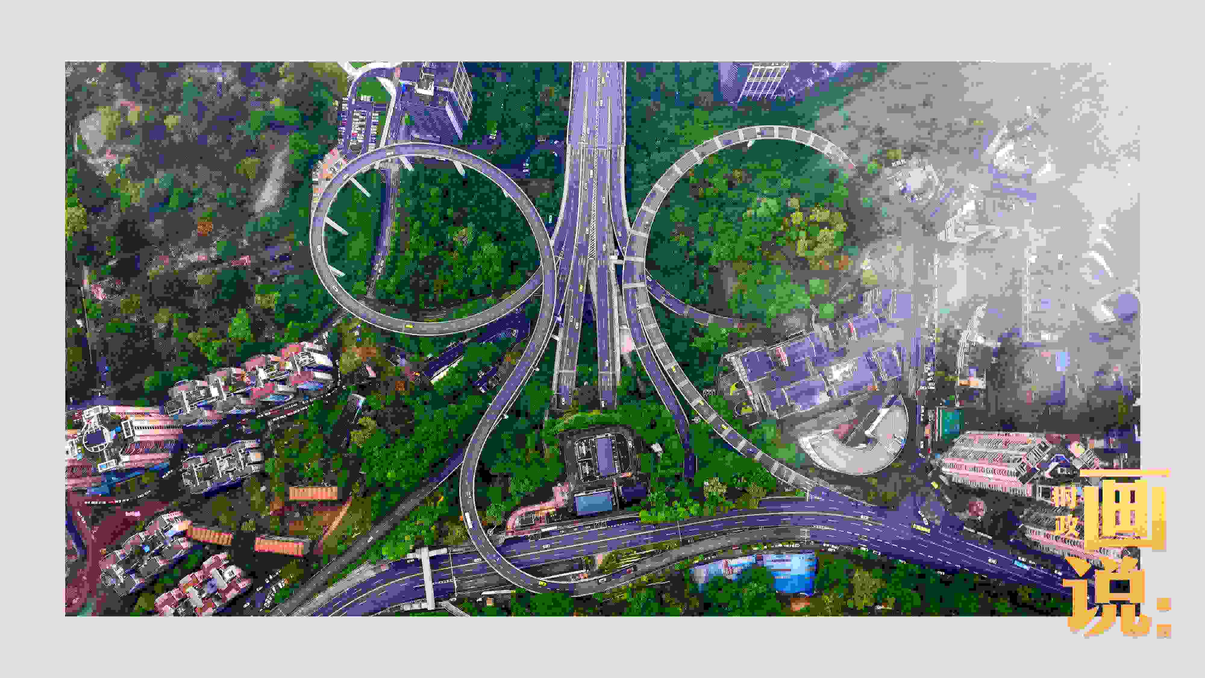 △云霧之下的蘇家壩立交橋。“山城”重慶又被稱為“橋都”，數(shù)百座造型復(fù)雜的現(xiàn)代化立交橋支撐起這座超級(jí)大都市的發(fā)展新活力。