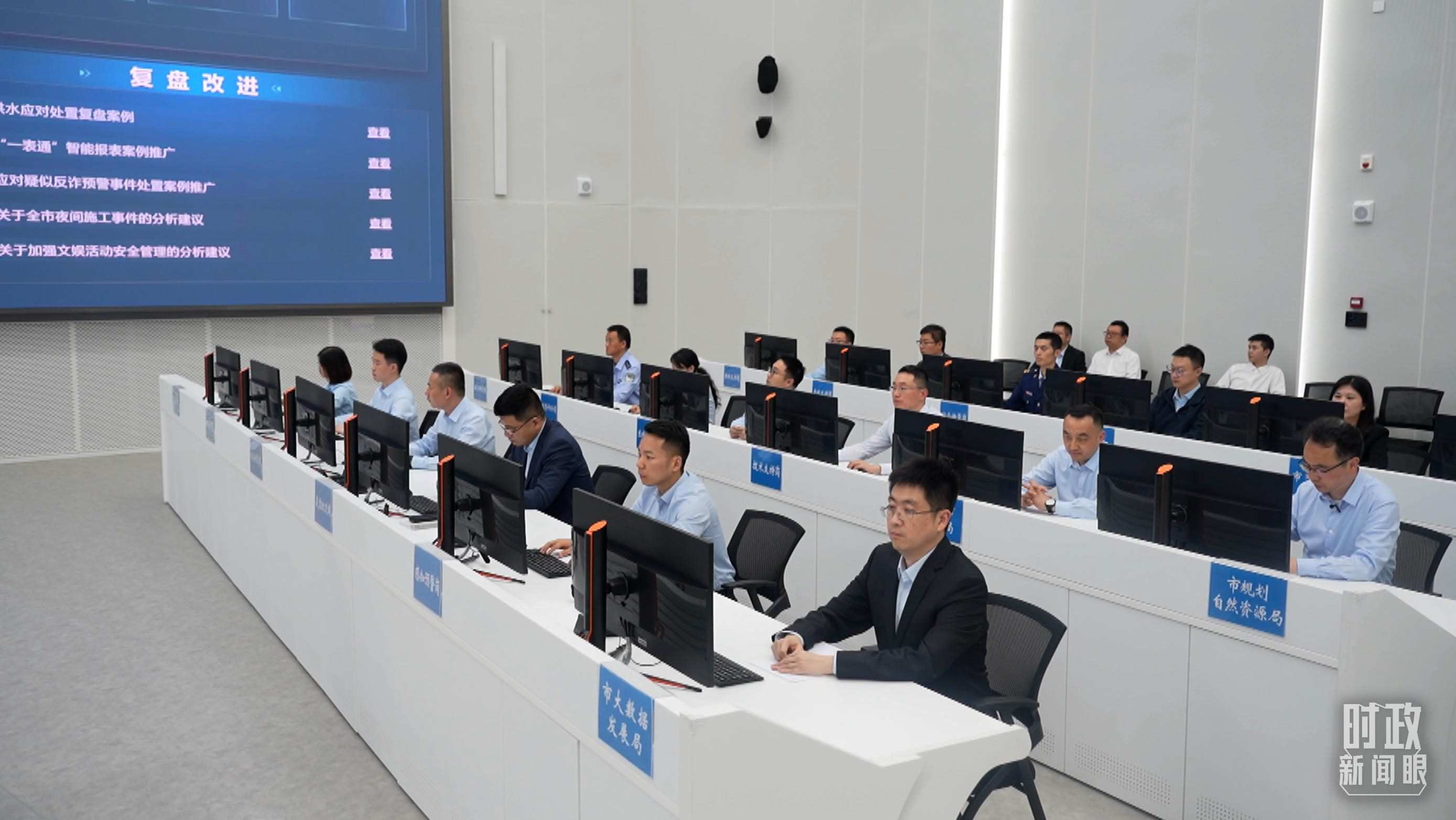 △重慶市數(shù)字化城市運(yùn)行和治理中心。（總臺央視記者周倜拍攝）