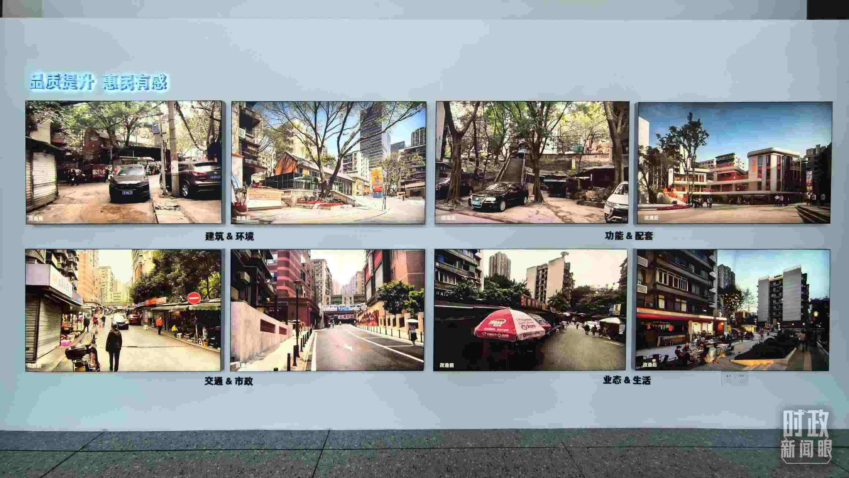 △民主村社區(qū)改造前后。（總臺央視記者邢彬拍攝）