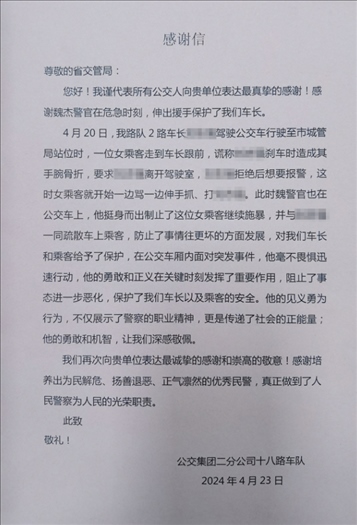 公交車上他一聲大吼！魏杰，好樣的！