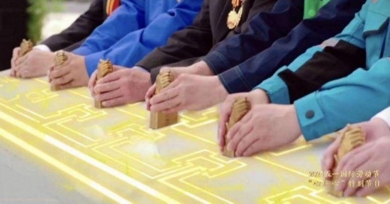 《中國(guó)夢(mèng)·勞動(dòng)美——2024五一國(guó)際勞動(dòng)節(jié)“心連心”特別節(jié)目》：“三感”融會(huì)貫通，激發(fā)奮進(jìn)新征程強(qiáng)大動(dòng)力