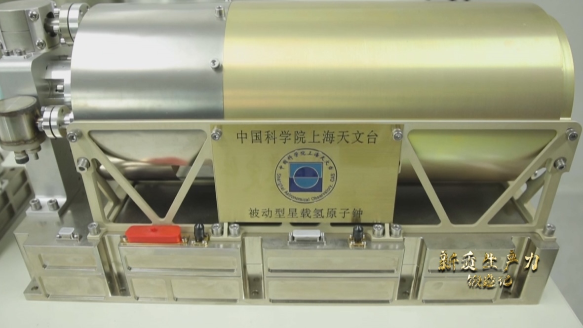 中國科學院上海天文臺研發(fā)的被動型星載氫鐘，它被稱為北斗三號衛(wèi)星的“心臟”。