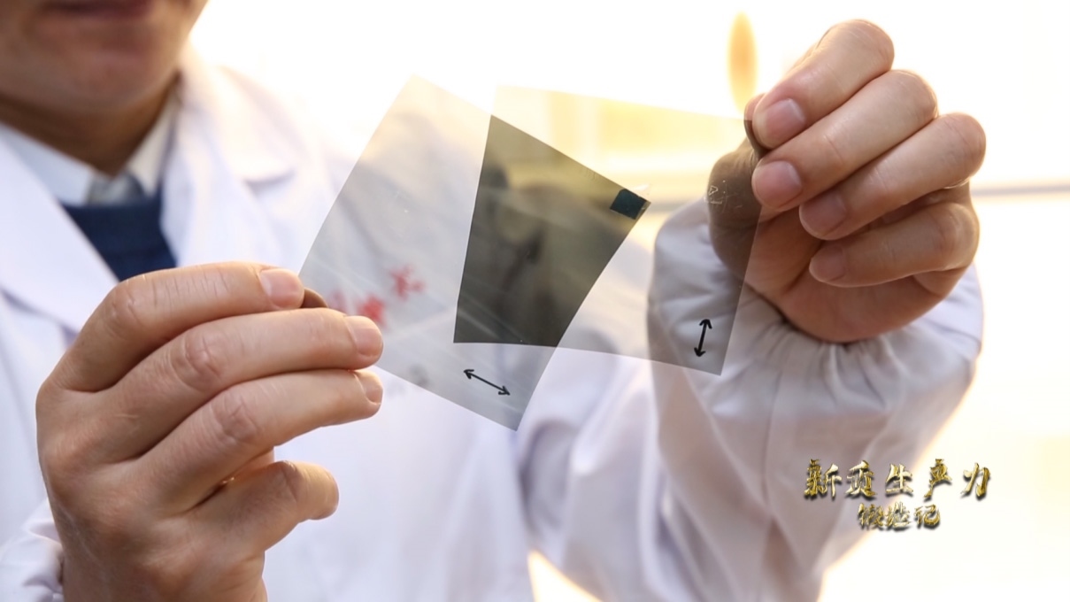 安徽合肥，中國科學技術(shù)大學李良彬團隊正在研發(fā)新型顯示光學膜材料，同步輻射光源已成為他們的科研利器。