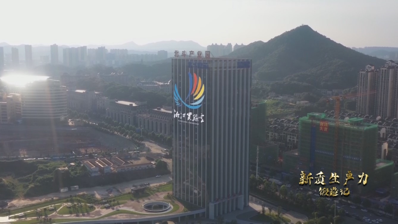 湘江實驗室。