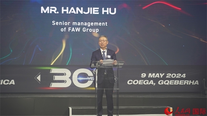 中國(guó)一汽海外事業(yè)總顧問胡漢杰致辭。人民網(wǎng) 張茜攝