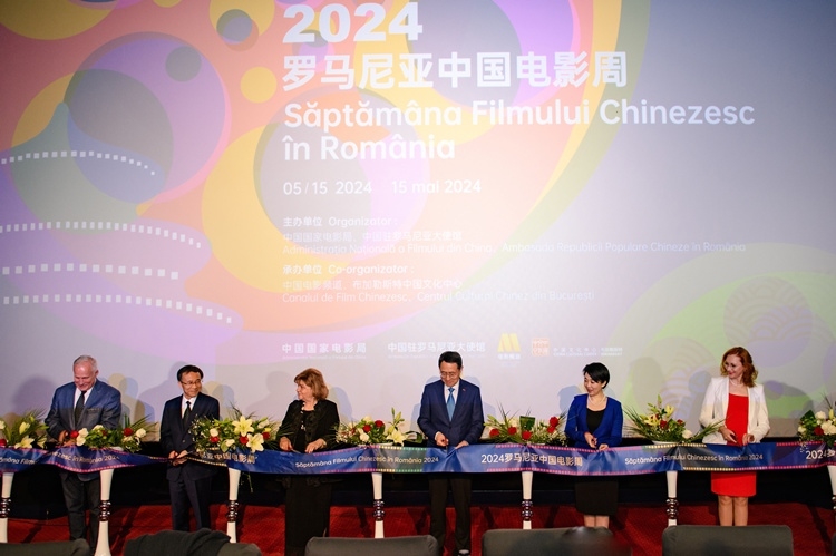 中國電影周開幕式上嘉賓剪彩。布加勒斯特中國文化中心供圖