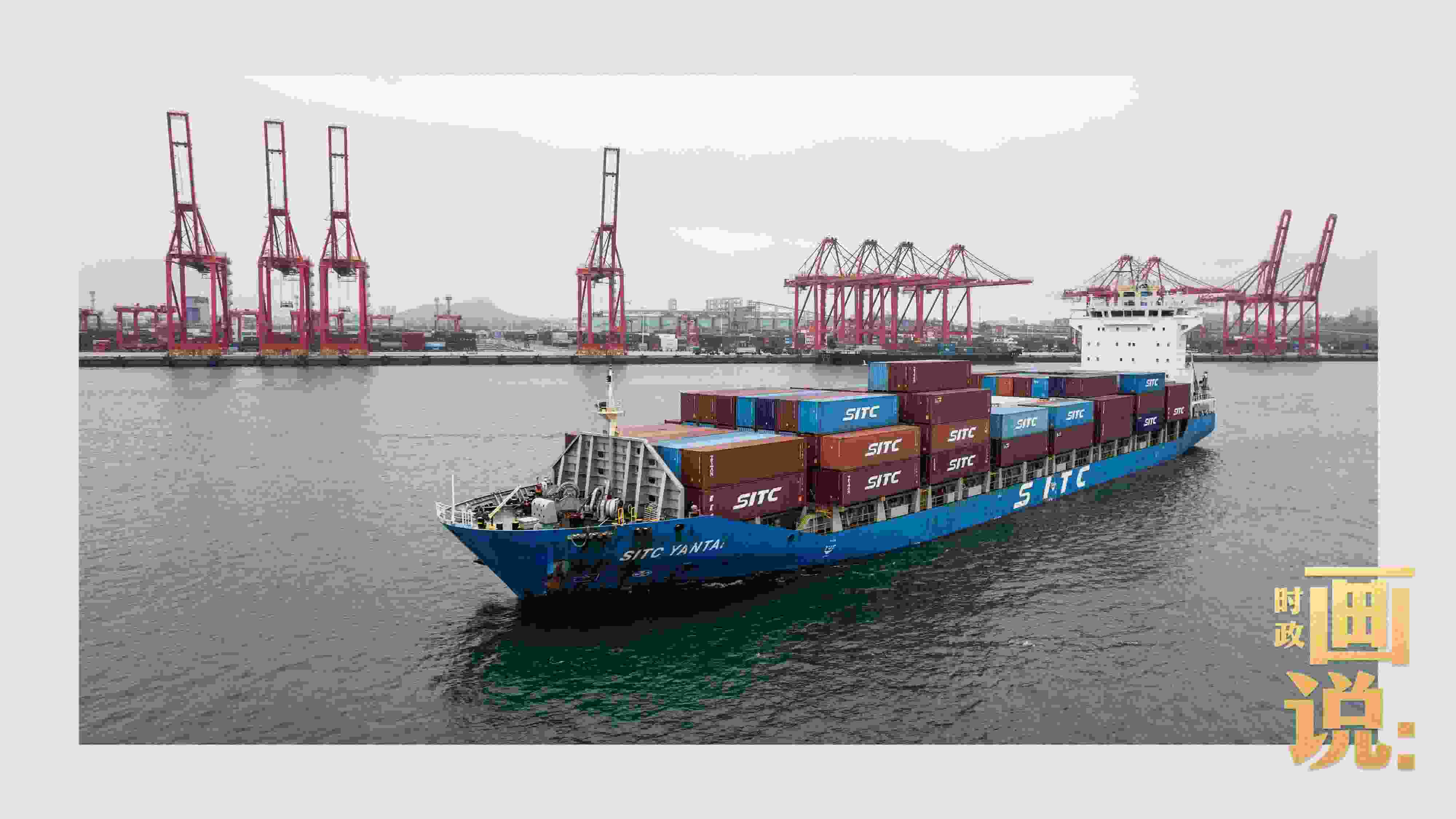 △一艘滿載的貨船正在駛離日照港石臼港區(qū)，奔向遠(yuǎn)海。