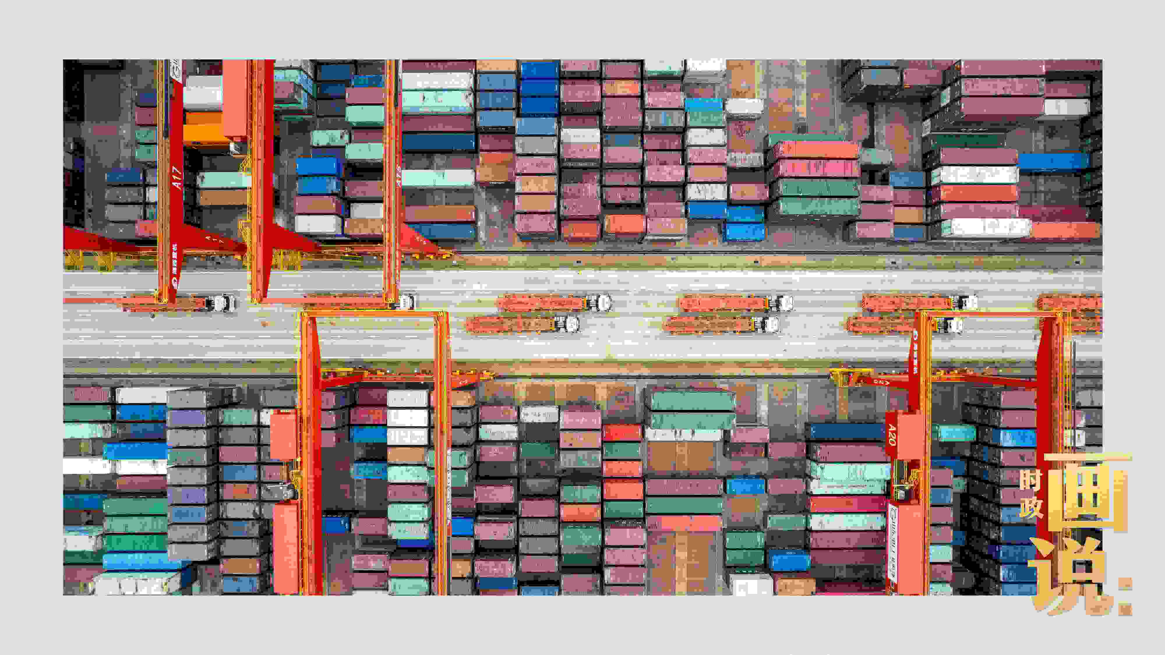 △相比于傳統(tǒng)碼頭，智慧、綠色的全自動化集裝箱碼頭單機(jī)效率可提升50%，綜合成本降低70％，人力成本下降80%，每年可削減碳排放9720噸。