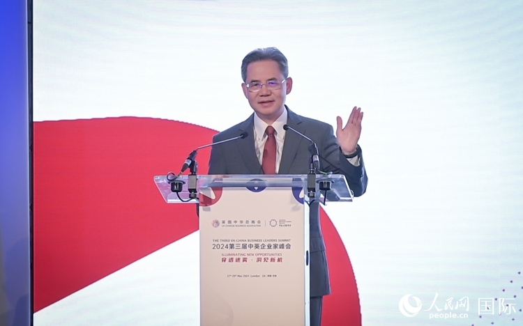 中國(guó)駐英國(guó)大使鄭澤光致辭。 人民網(wǎng) 郭錦標(biāo)攝