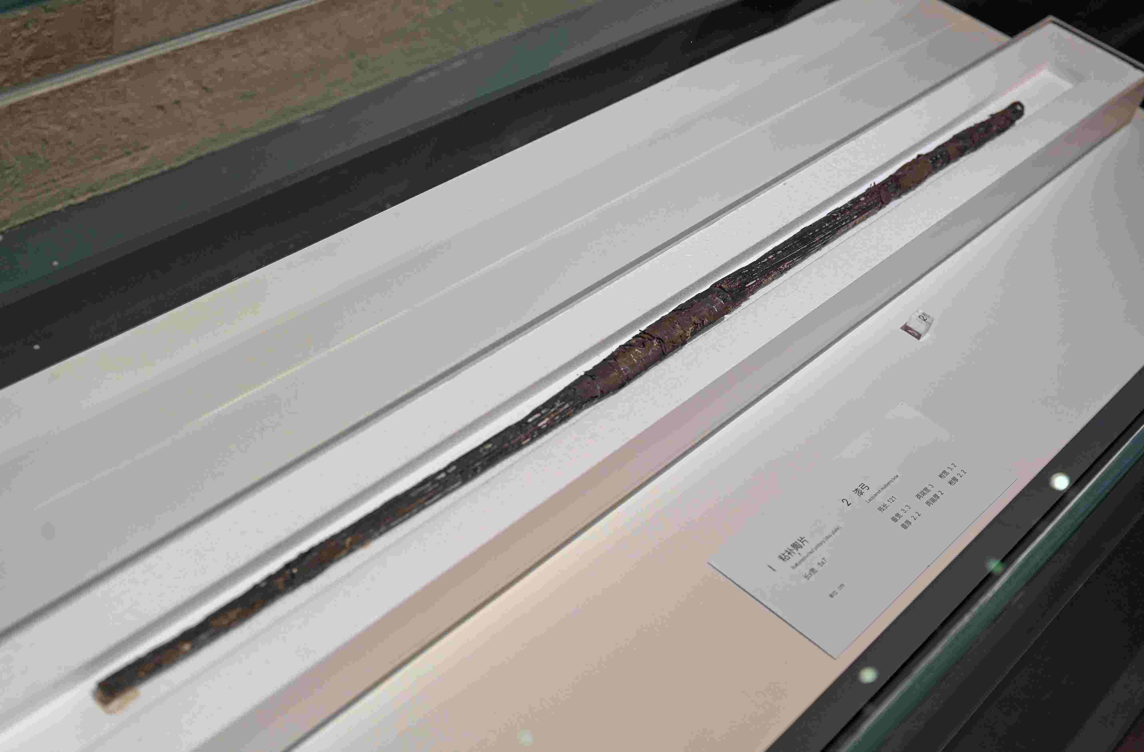 蕭山跨湖橋遺址出土的“漆弓”。