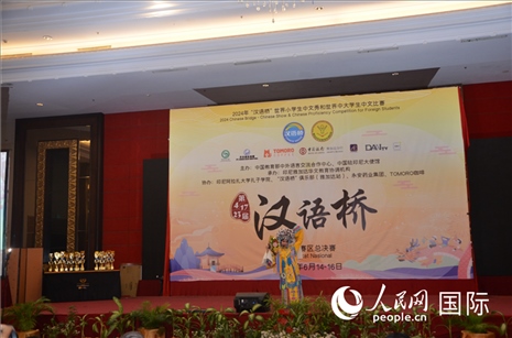 獲獎選手在閉幕典禮上進(jìn)行才藝展示。人民網(wǎng)記者 李培松攝