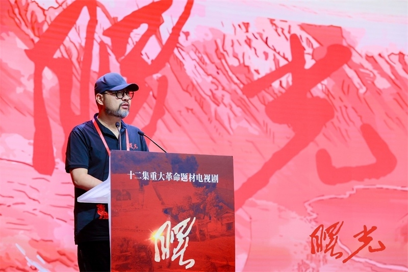 《曙光》總制片人、北京電視藝術(shù)中心有限公司總經(jīng)理張逸松發(fā)言