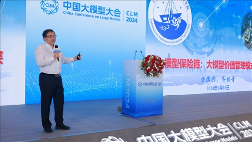 方濱興院士做大會特邀報告。主辦方供圖