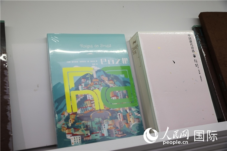 《巴西之根》和《以遺知音——中國(guó)唐代詩選》。人民網(wǎng)記者 符園園攝