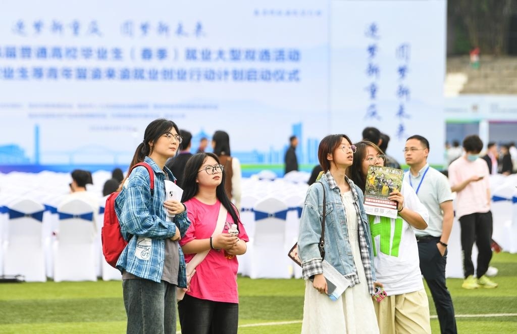 2024年4月17日，求職學(xué)生在雙選活動現(xiàn)場查看招聘信息。新華社記者 王全超 攝