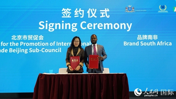 北京市貿(mào)促會（北京國際商會）與品牌南非簽署友好合作意向協(xié)議。人民網(wǎng) 劉暢攝