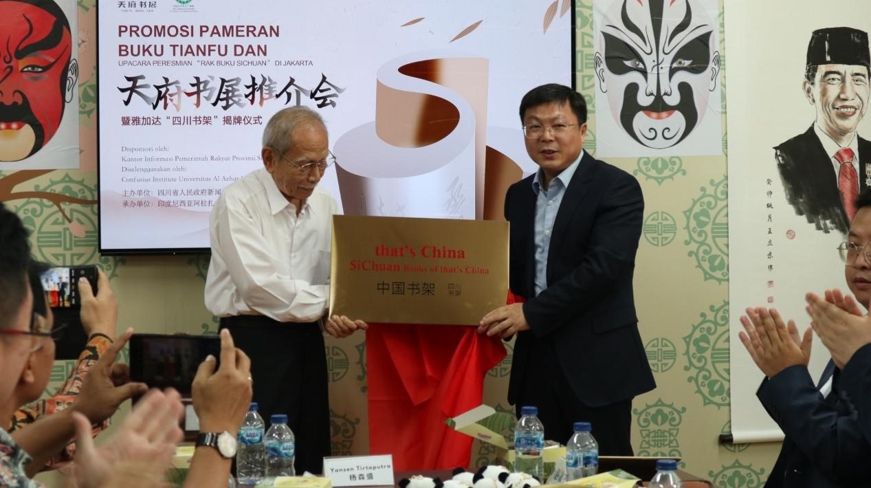 孟華與穆尼先生共同為“四川書(shū)架”揭牌 活動(dòng)主辦方供圖