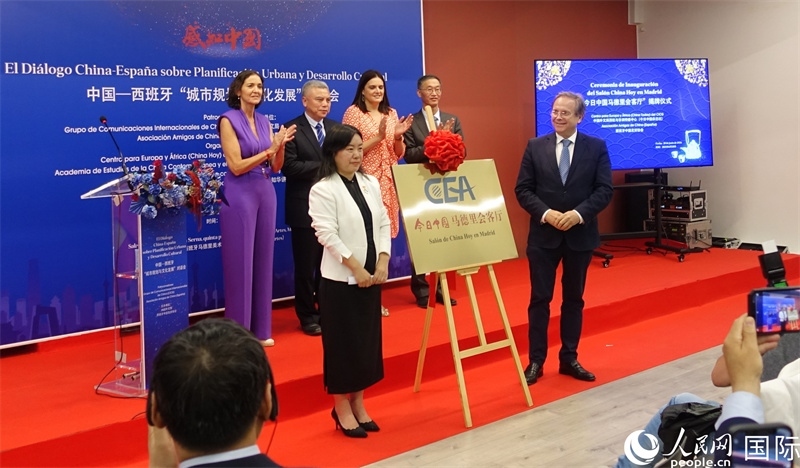 “今日中國馬德里會客廳”揭牌儀式。范劍青攝