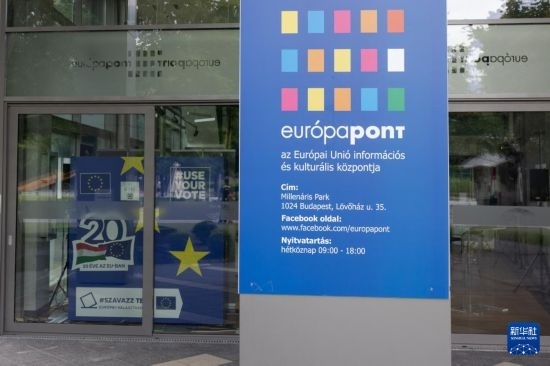 這是7月1日在匈牙利布達(dá)佩斯拍攝的歐盟委員會駐匈牙利代表處大樓外景。新華社發(fā)（弗爾季·奧蒂洛攝）